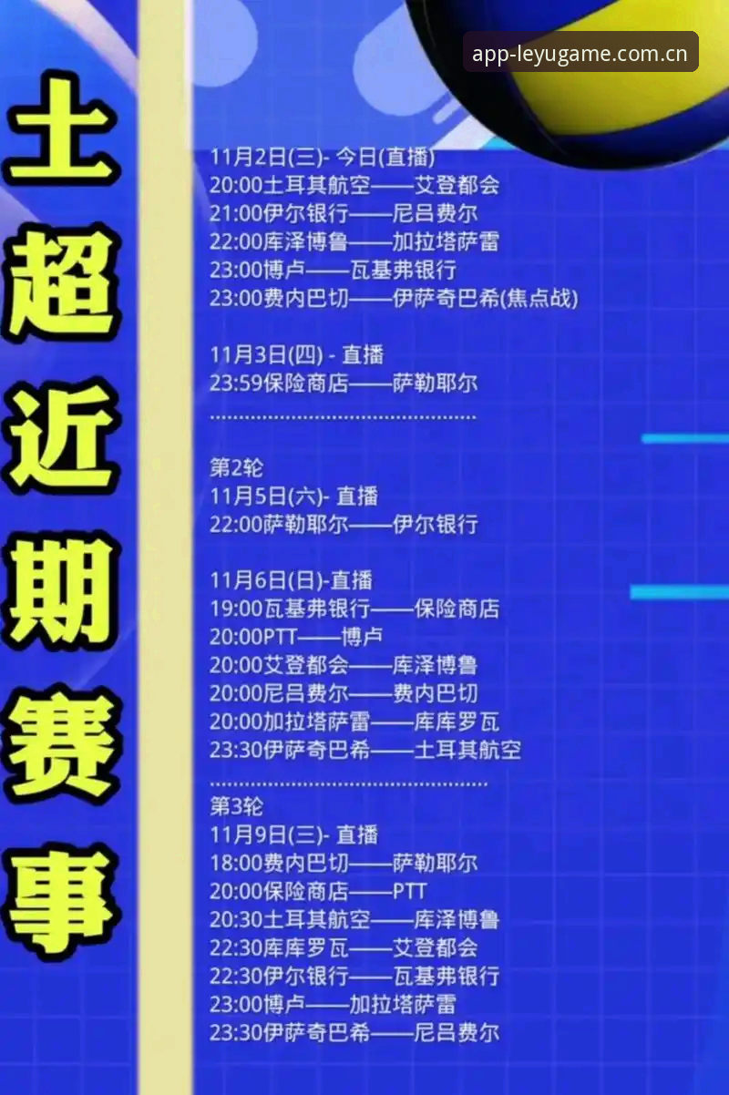 揭秘世界杯“冷场”背后：约旦土耳其球迷签证困境与赛事隐忧