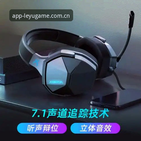 乐鱼体育最新版本怎么样v2.0.0 vs 旧版：功能对比与体验深度评测