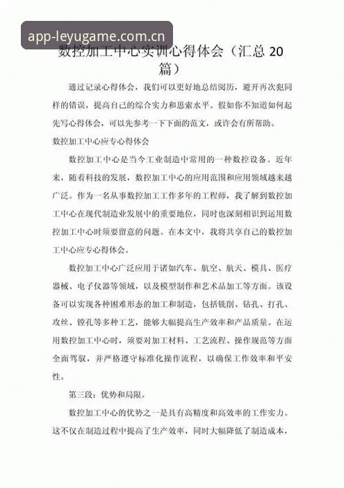 资深用户分享:乐鱼官方平台安装实战经验与使用心得