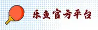 乐鱼app「中国」官方网站